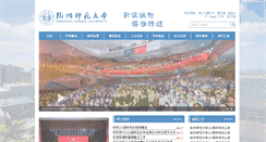 Desktop Screenshot of hznu.edu.cn