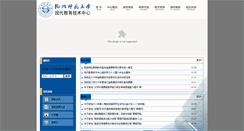 Desktop Screenshot of et.hznu.edu.cn