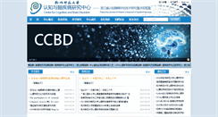 Desktop Screenshot of ccbd.hznu.edu.cn