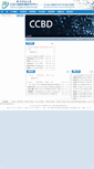 Mobile Screenshot of ccbd.hznu.edu.cn