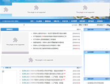 Tablet Screenshot of cgzx.hznu.edu.cn